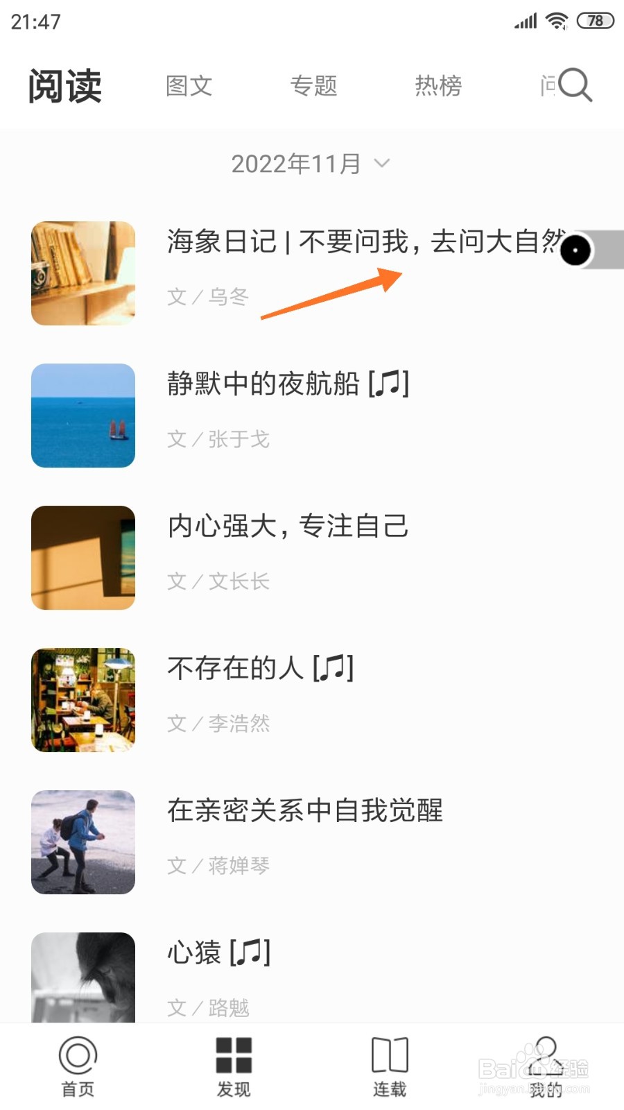 一个中怎么查看不要问我