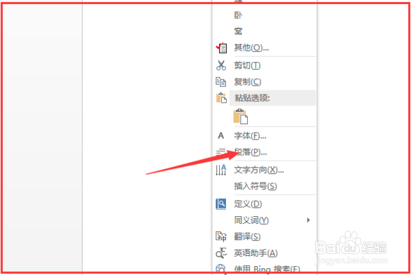 word里面的字体怎么放中间