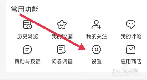 趣头条软件怎么找到账号管理