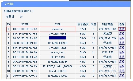 TP-LINK无线路由器设置无线WDS扩展无线网络