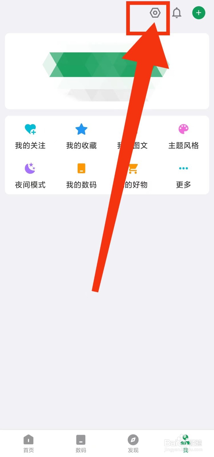 酷安怎么修改语言