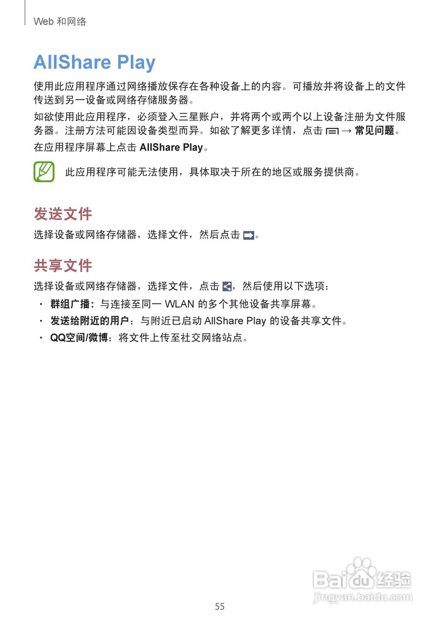 三星SCH-W2013手机说明书:[6]