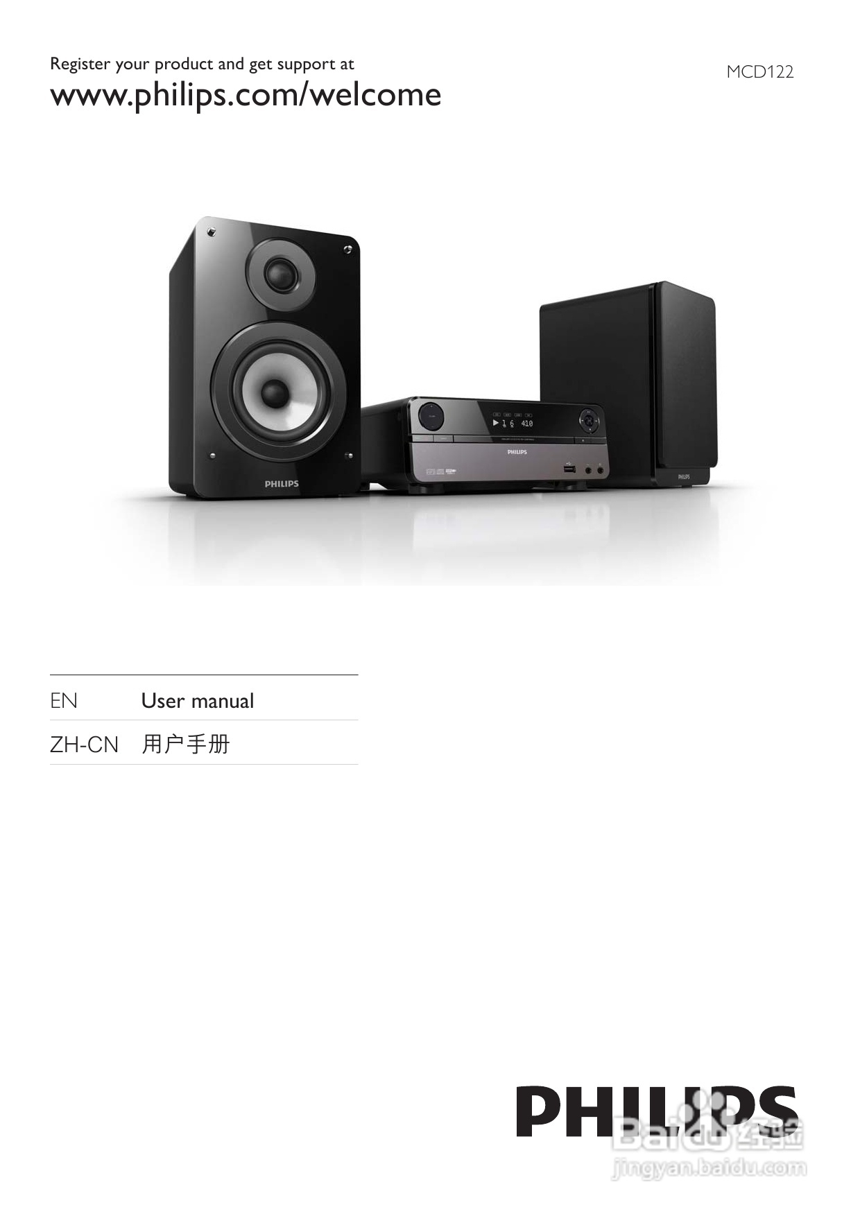 飞利浦MCD122/93 DVD微型影院使用说明书:[1]