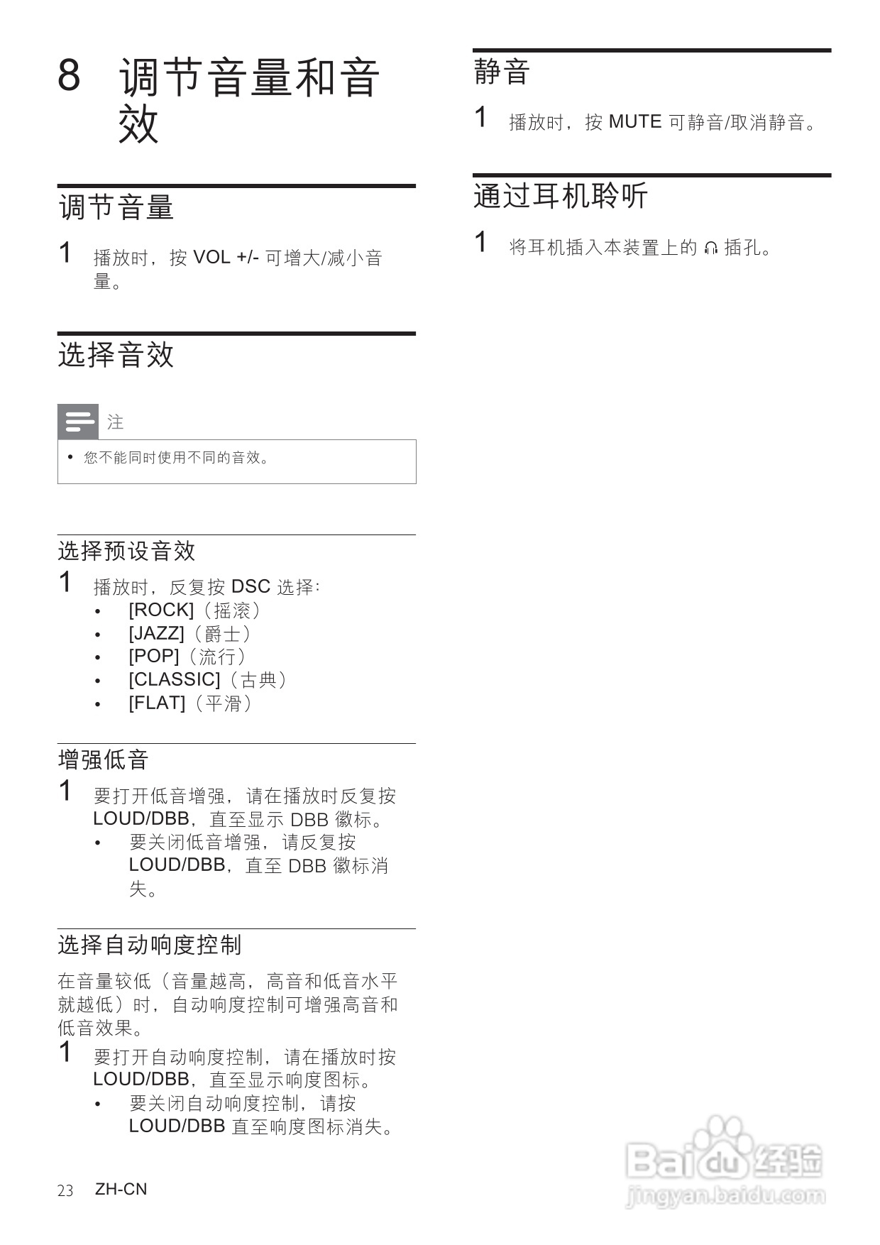 飞利浦MCD183/93 DVD微型影院使用说明书:[2]