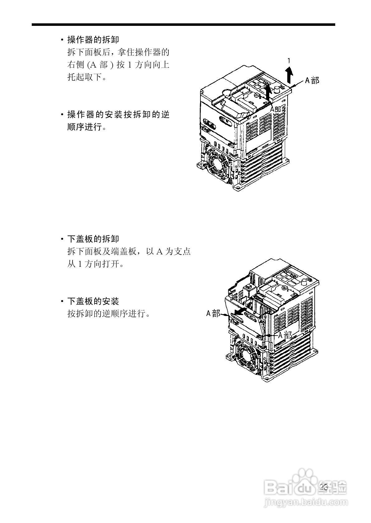 欧姆龙(OMRON)3G3MV-A4075变频器说明书:[3]