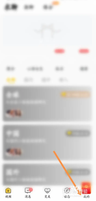 玩洽软件在哪找到立即开通会员的入口