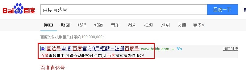 没有邀请码怎么开通百度直达号