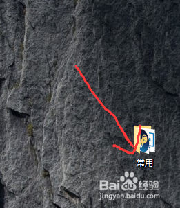 打造简洁实用的win10桌面