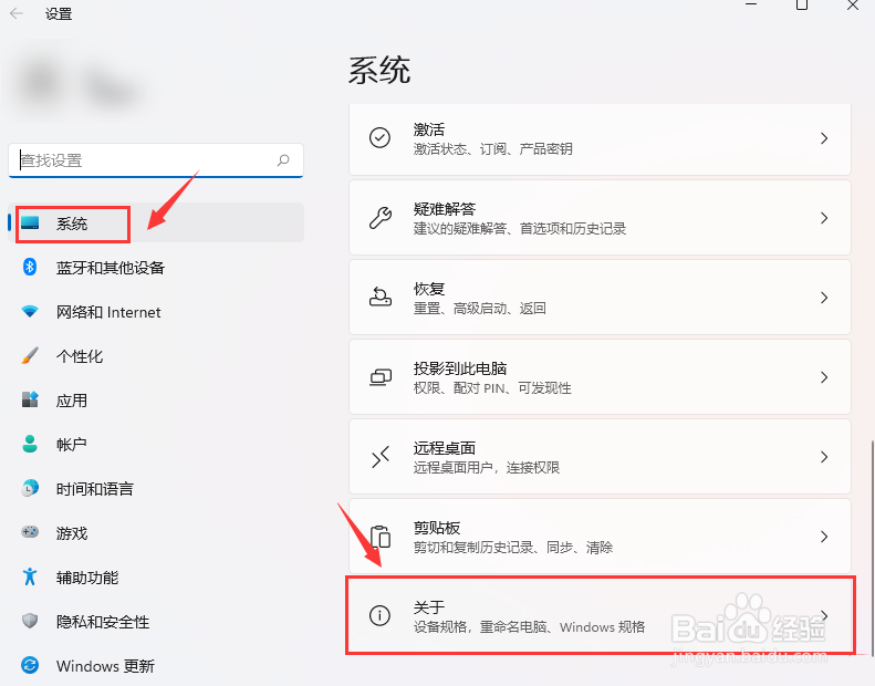 Windows11如何查询系统安装日期