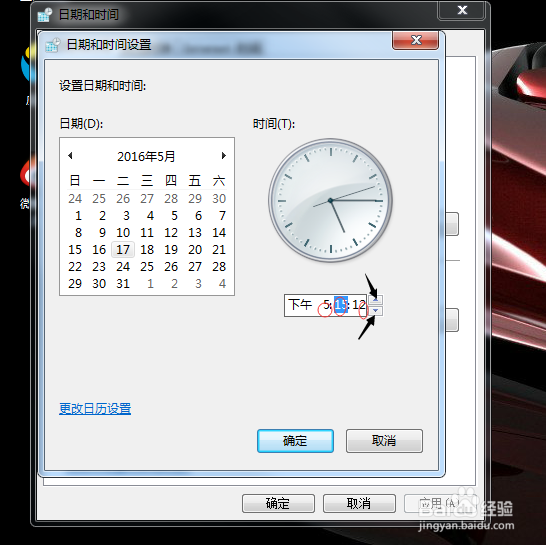 如何更改电脑上的时间和日期呢