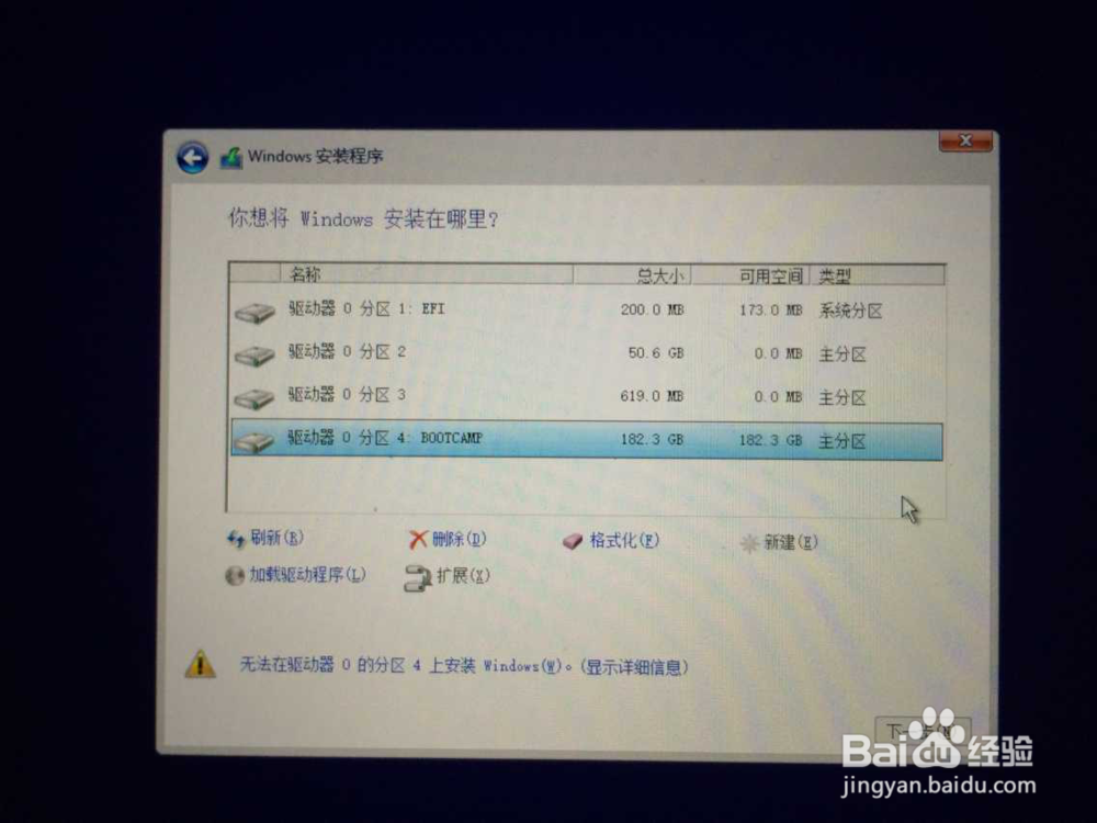 如何在macbook上安装windows10