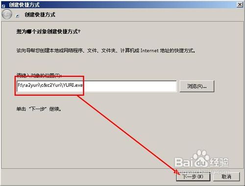 怎样将红警2尤里的复仇改成窗口化运行