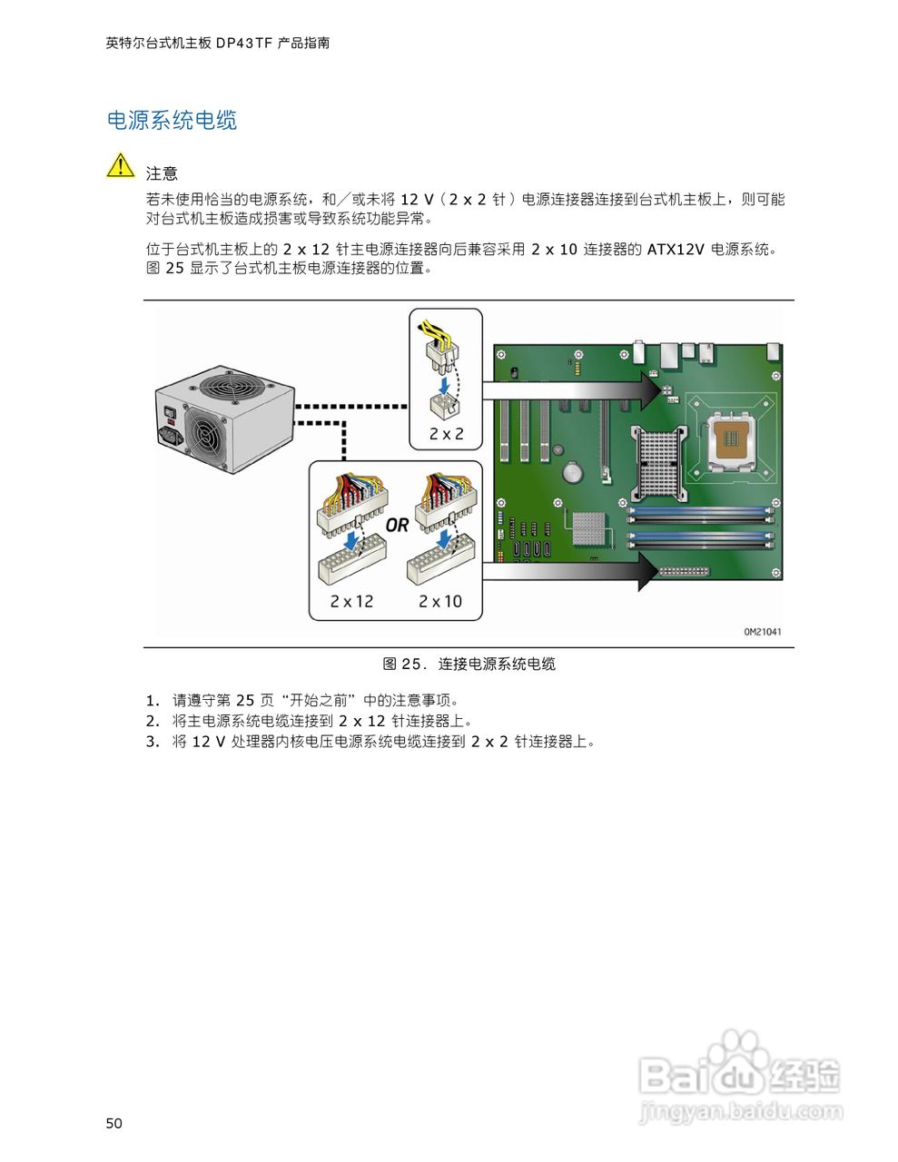 Intel DP43TF型主板说明书:[5]