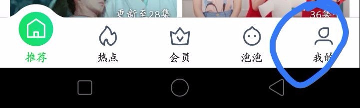 怎么关闭爱奇艺的广告推荐