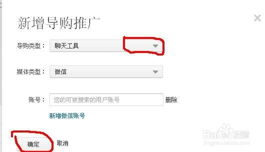 最新版淘宝联盟推广方法