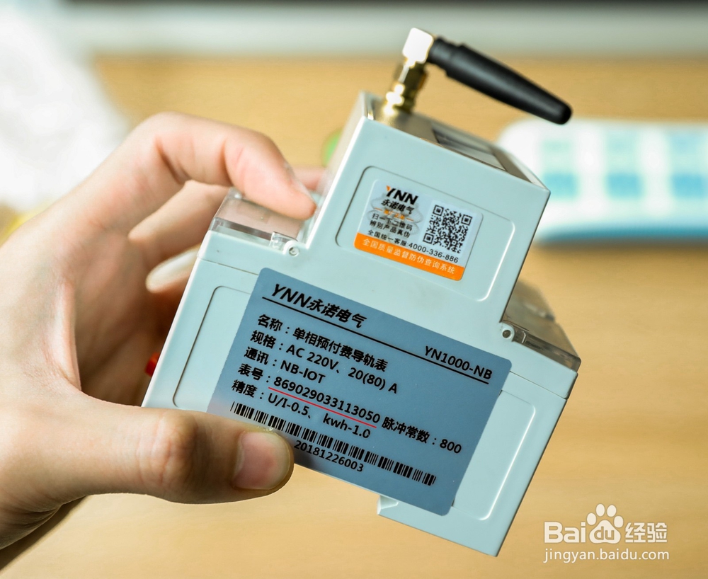 NB-IOT预付费电表实物使用与测试