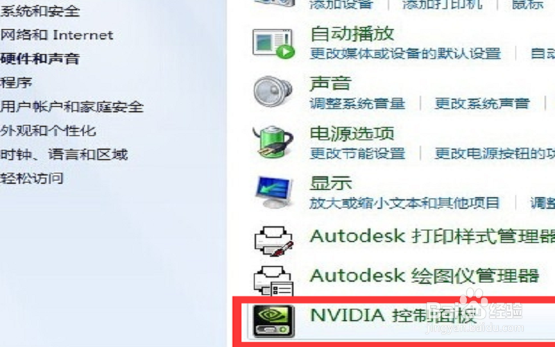 windows7屏幕亮度怎么调整