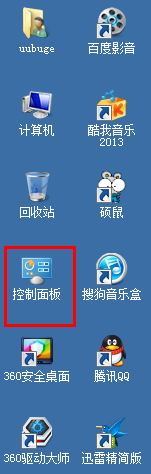 <b>如何禁止程序运行(win7版)</b>