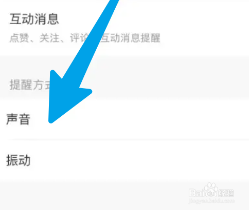 怎么关闭58同城的提醒声音？