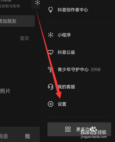 抖音色彩滤镜如何设置