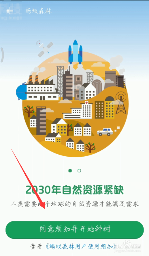 支付宝集福2021攻略
