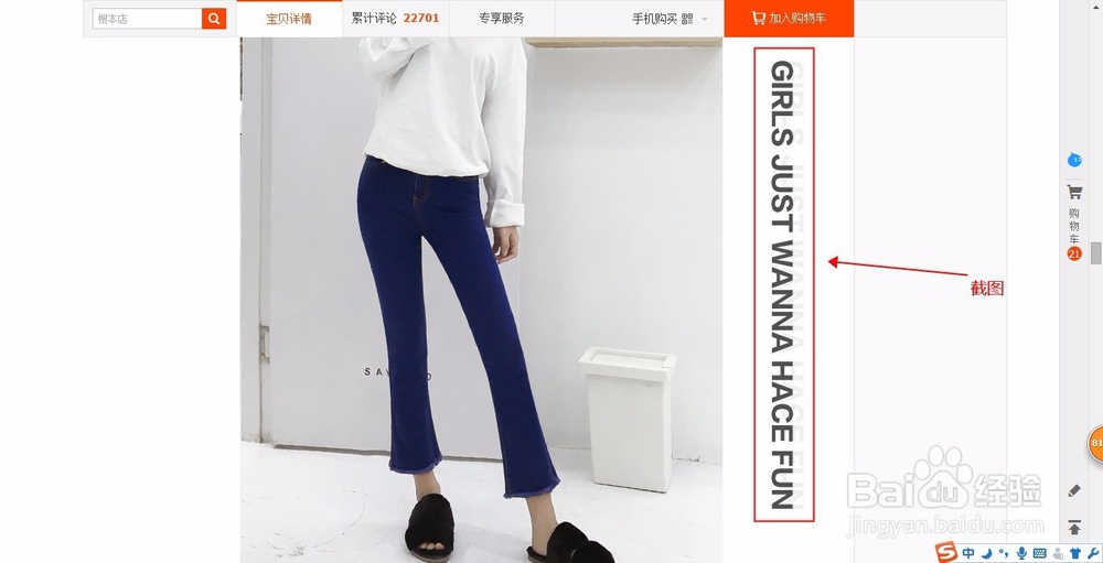 美工淘宝详情页制作（详细教程）