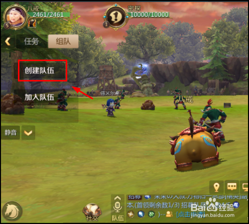 我叫MT4怎么组队,加入队伍,创建队伍,退出队伍?