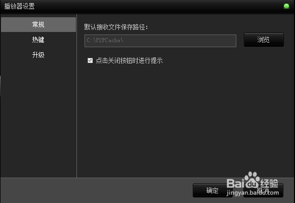 天王播放器如何看视频