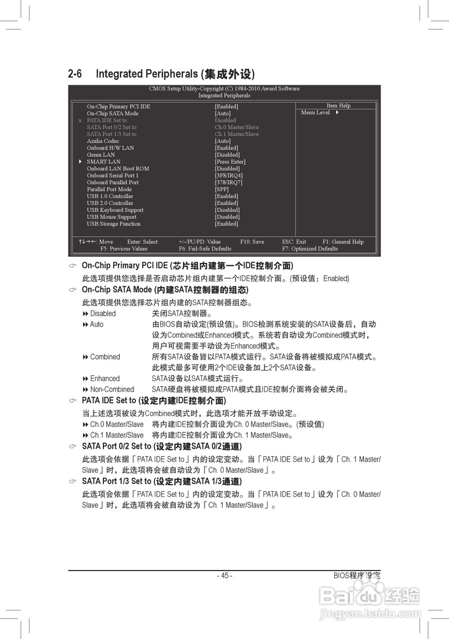 技嘉GA-P41T-D3P(rev. 1.3)主板说明书:[5]