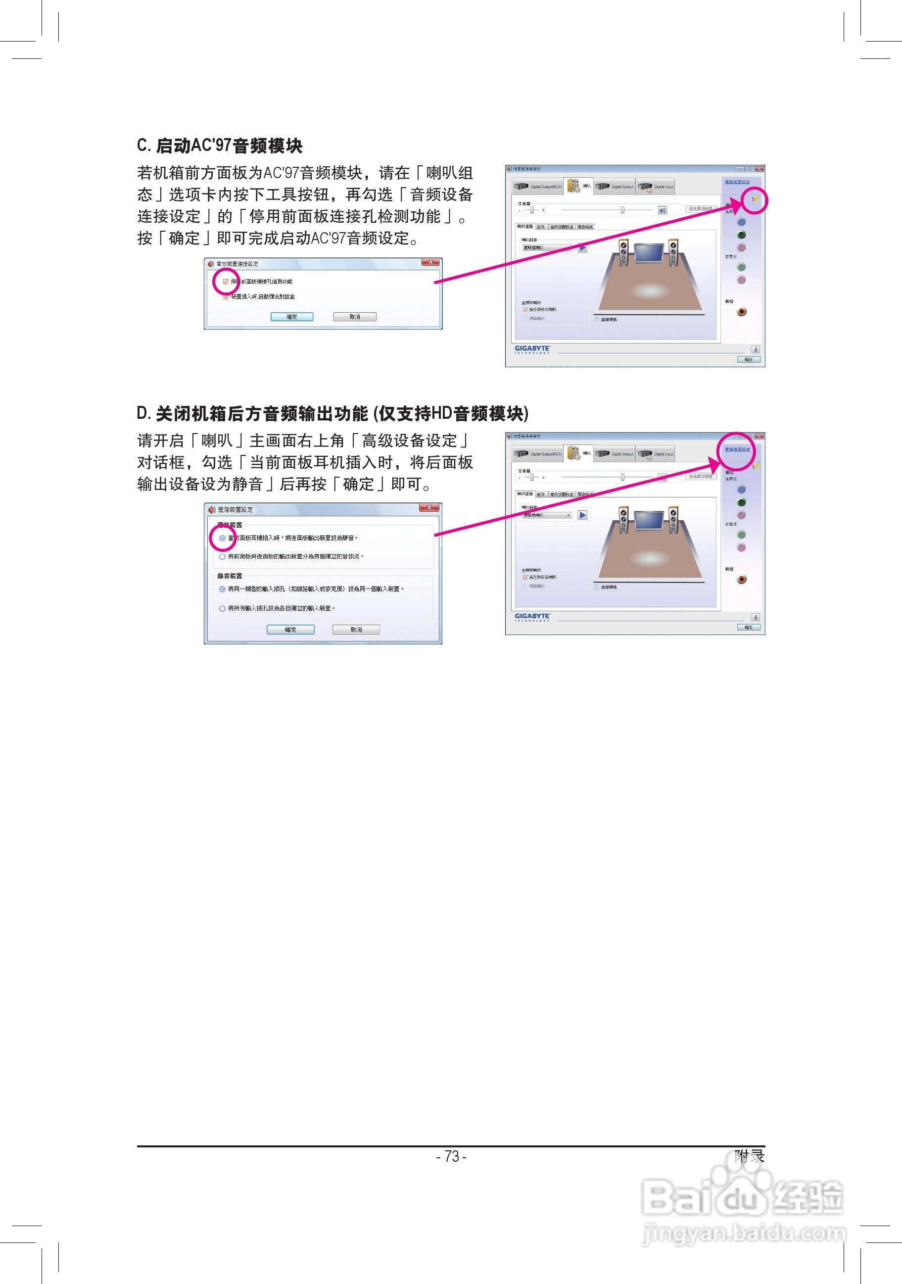 技嘉GA-P41T-D3P(rev. 1.3)主板说明书:[8]