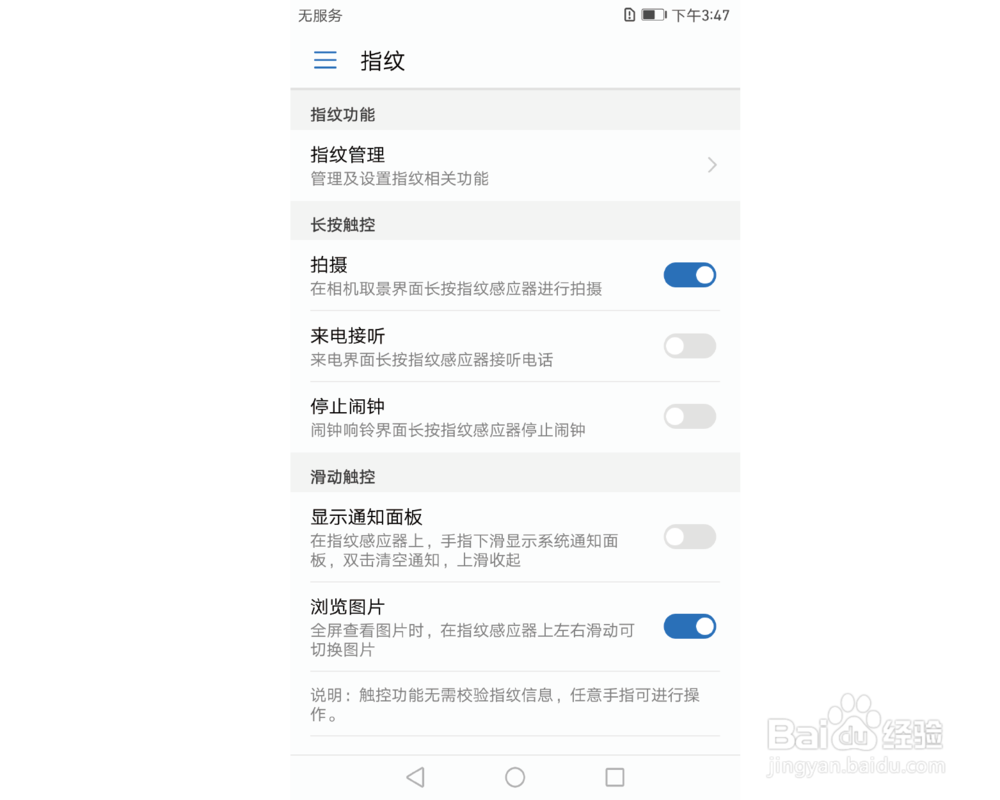 Mate 9 3D指纹 指纹识别
