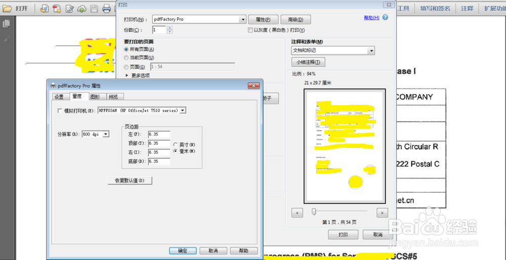 如何压缩把大的PDF文件压缩小
