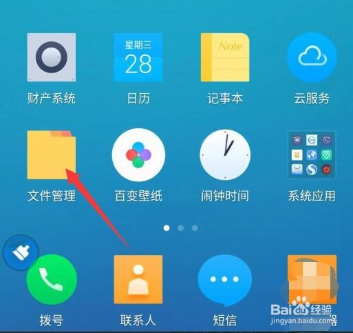 如何找到手机UC浏览器下载的文件设置存储路径