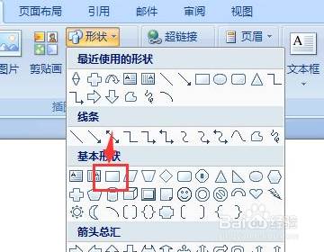 word金色年华填充色在哪里