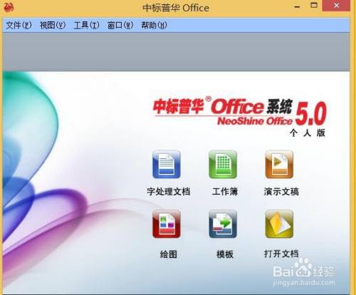 游戏/数码 电脑 > 电脑软件工具/原料 电脑一台 中标普华office软件