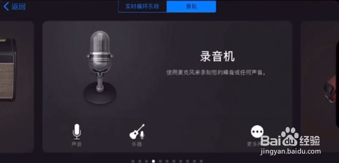 库乐队如何设置铃声