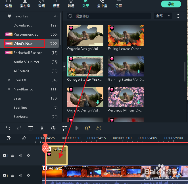 Filmora11如何为视频添加报纸组成的动感边框