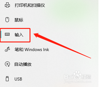 Win10系统如何开启多语言文本建议功能?