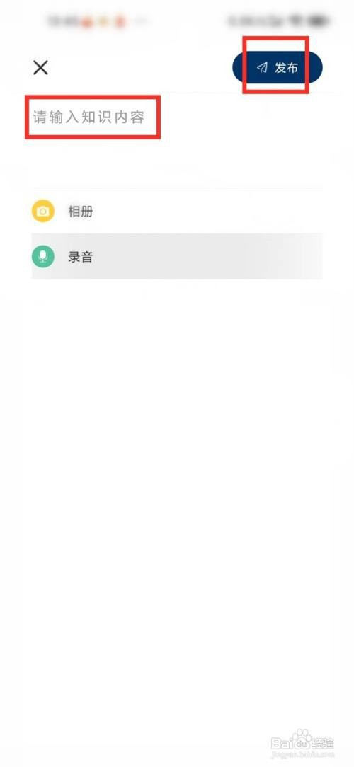 简讯如何自己发文章