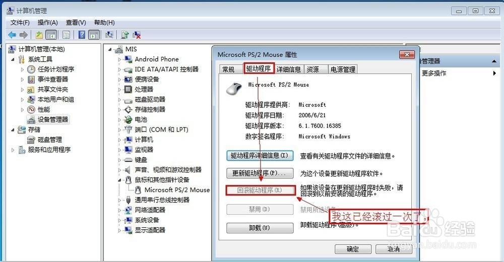 中国银行网银输入密码蓝屏