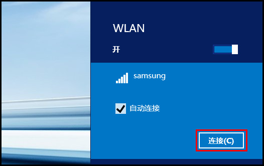 455R4J系列如何连接无线网络?(Win8.1)