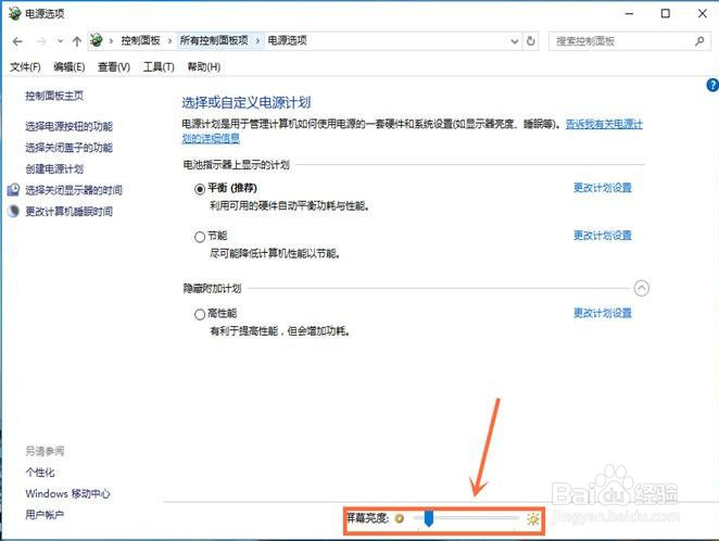 怎么把电脑的亮度调高?