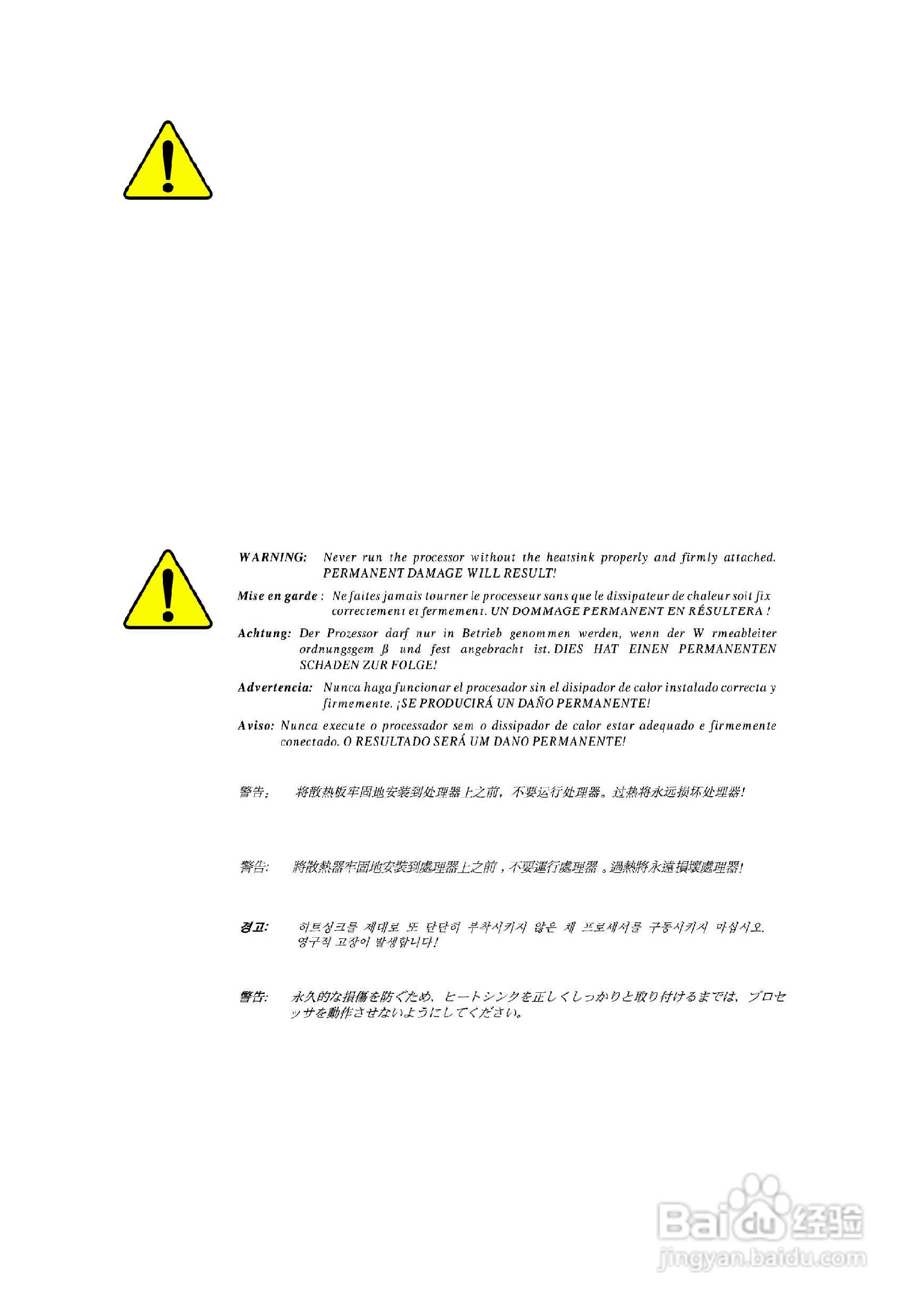 技嘉 GA-8IPE1000 (Rev 2.x)主板说明书:[1]