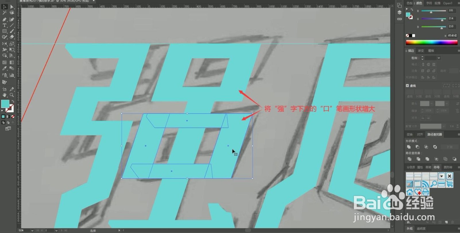 illustrator设计赛博朋克风字体