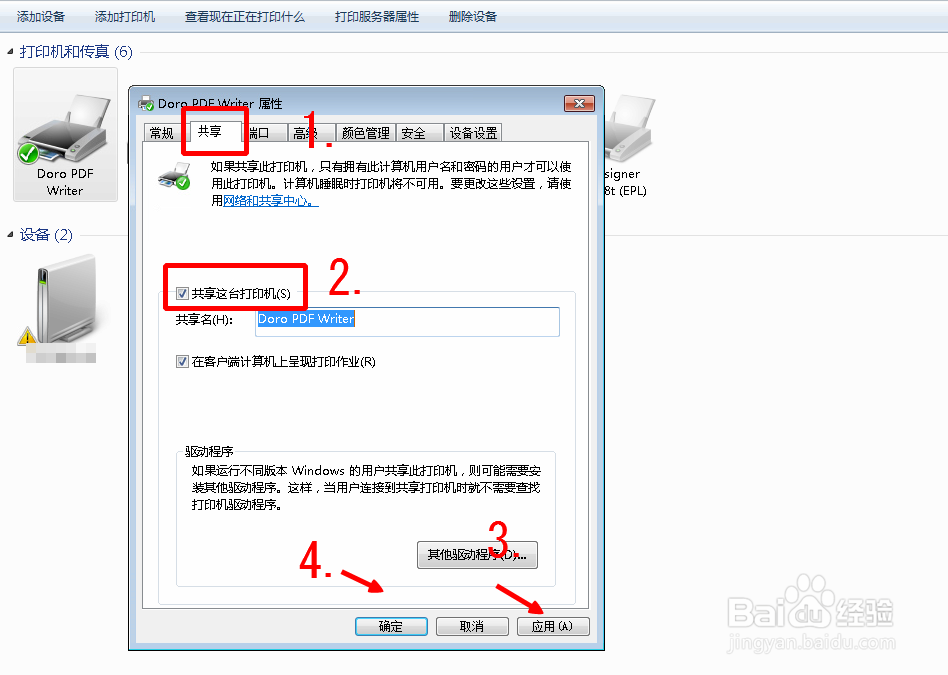 #我的电脑使用技巧#如何添加网络打印机
