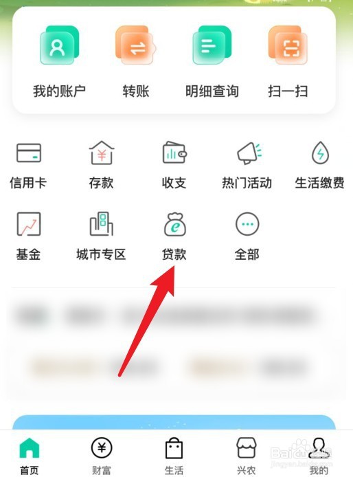 贷款实际利率怎么算