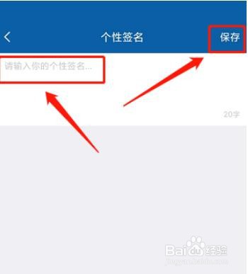 钉题库个性签名怎么修改