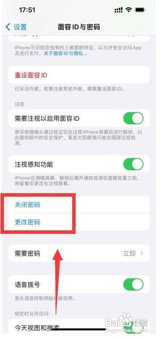 iPhone13有指纹解锁吗如何设置？