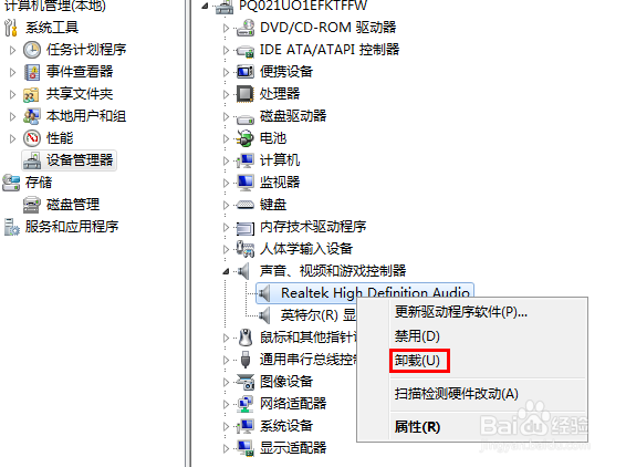 无法用立体声混音内录电脑声音无法打开录音机