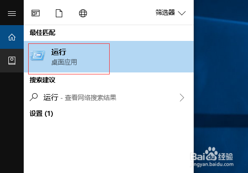 win10系统电脑的运行在哪里?